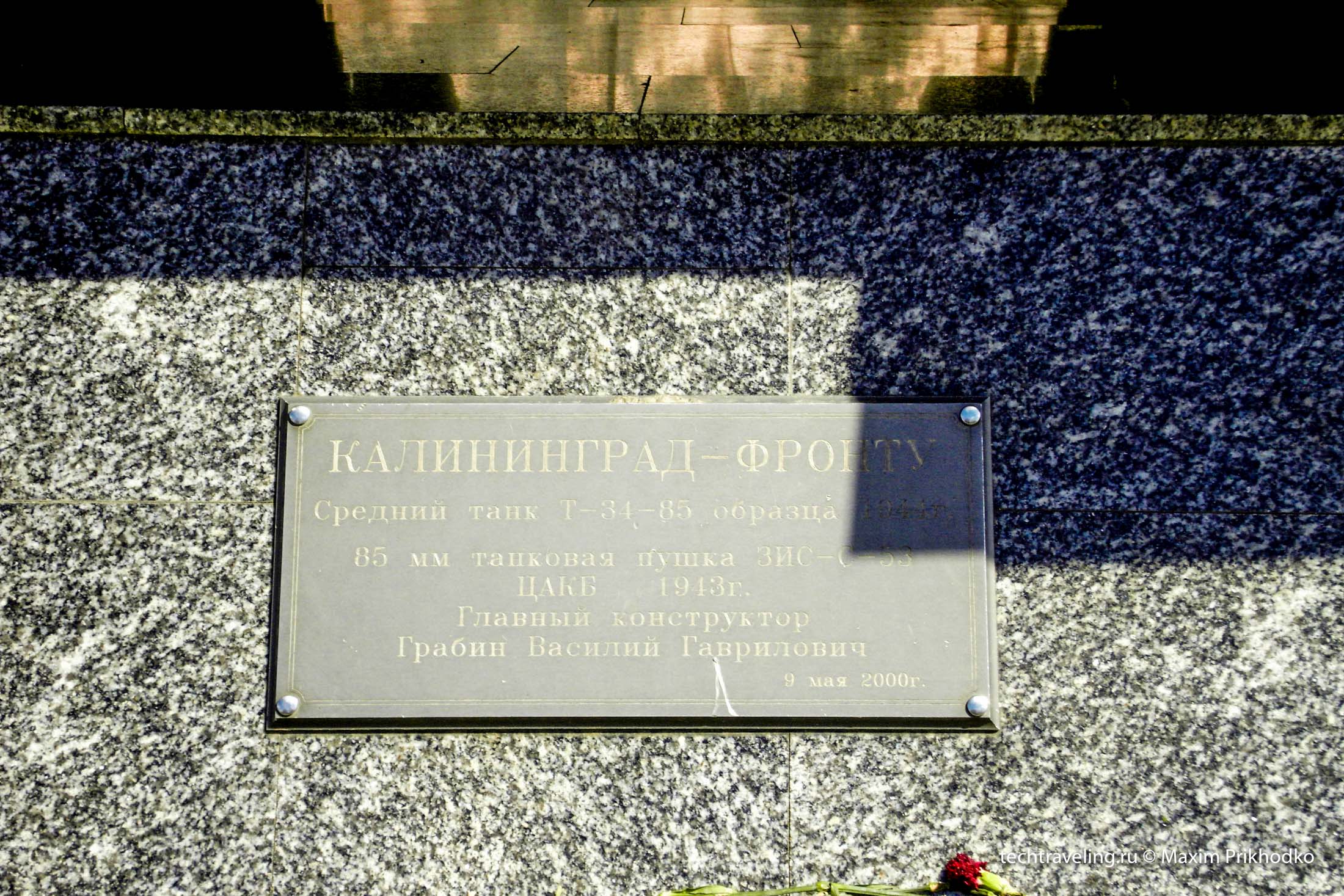 Танк Т-34-85 в Королеве