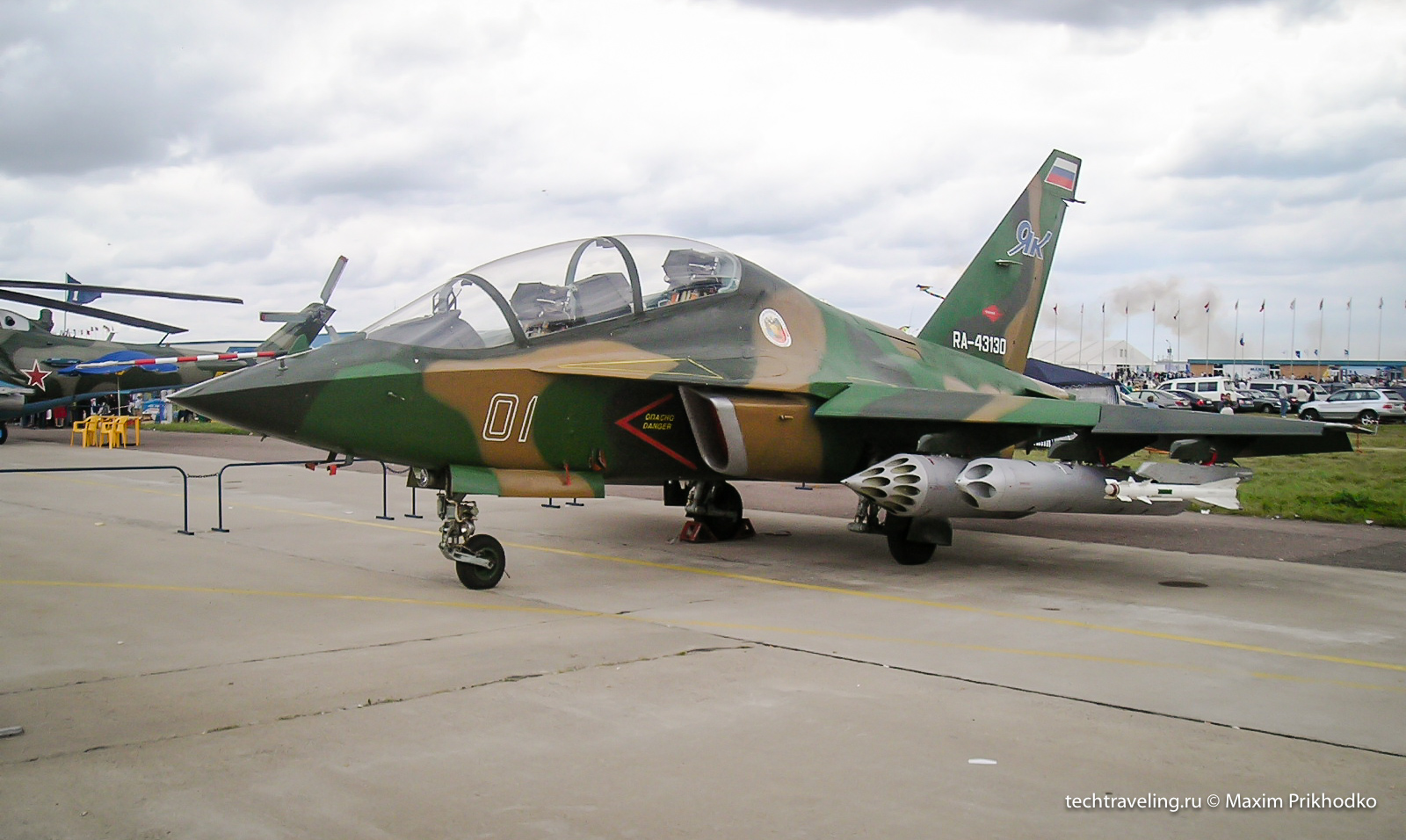 Як-130