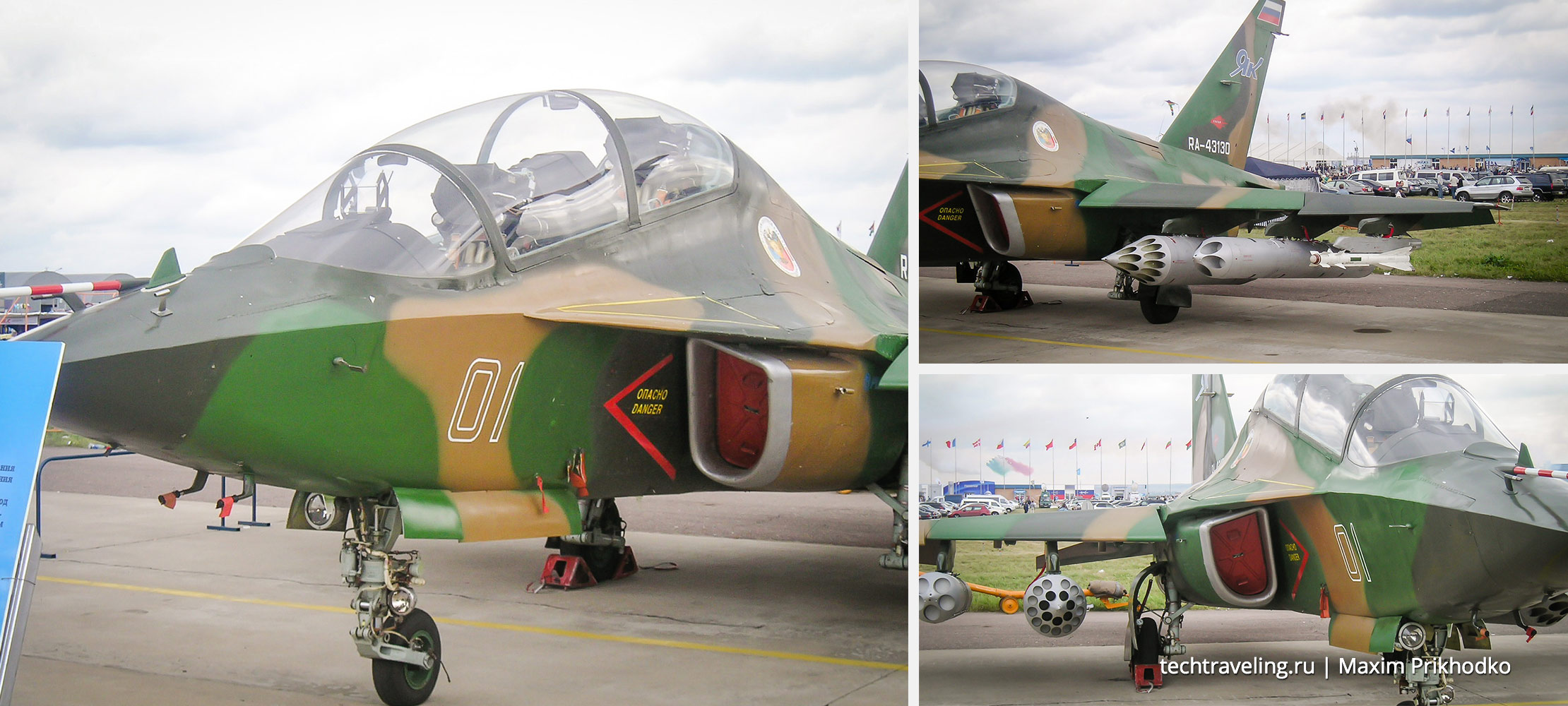 Як-130