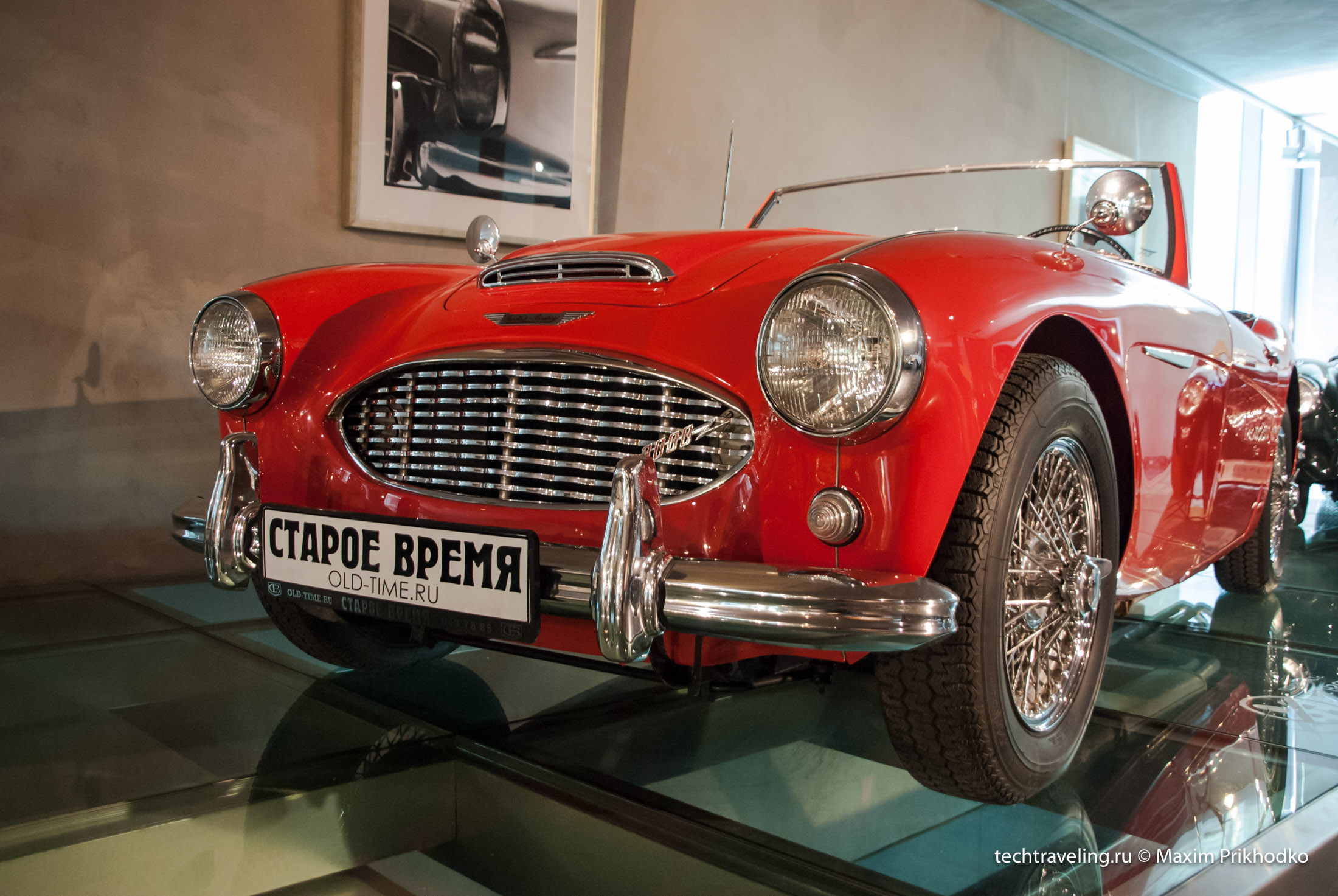 Austin Healey 3000