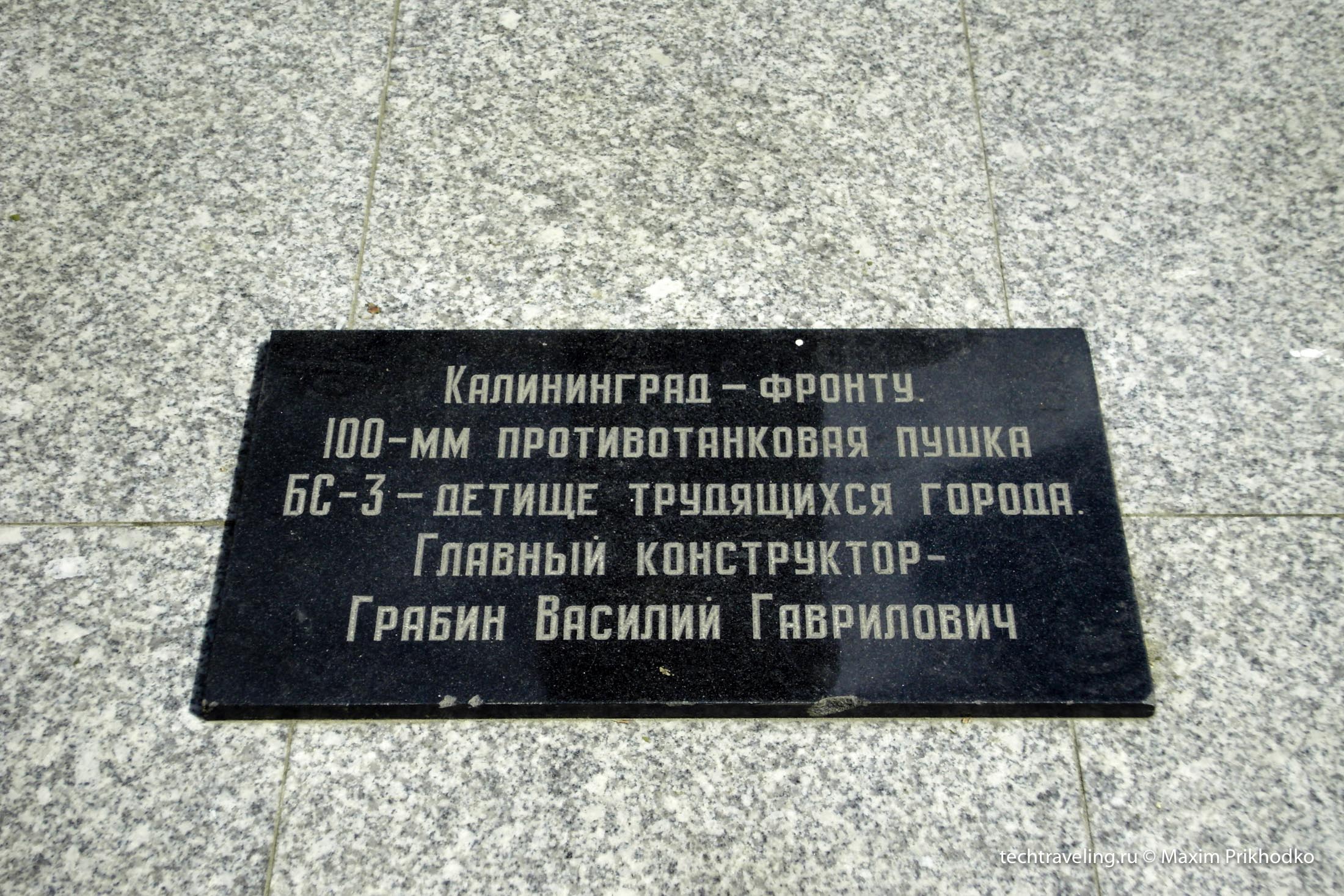100 мм пушка бс-3