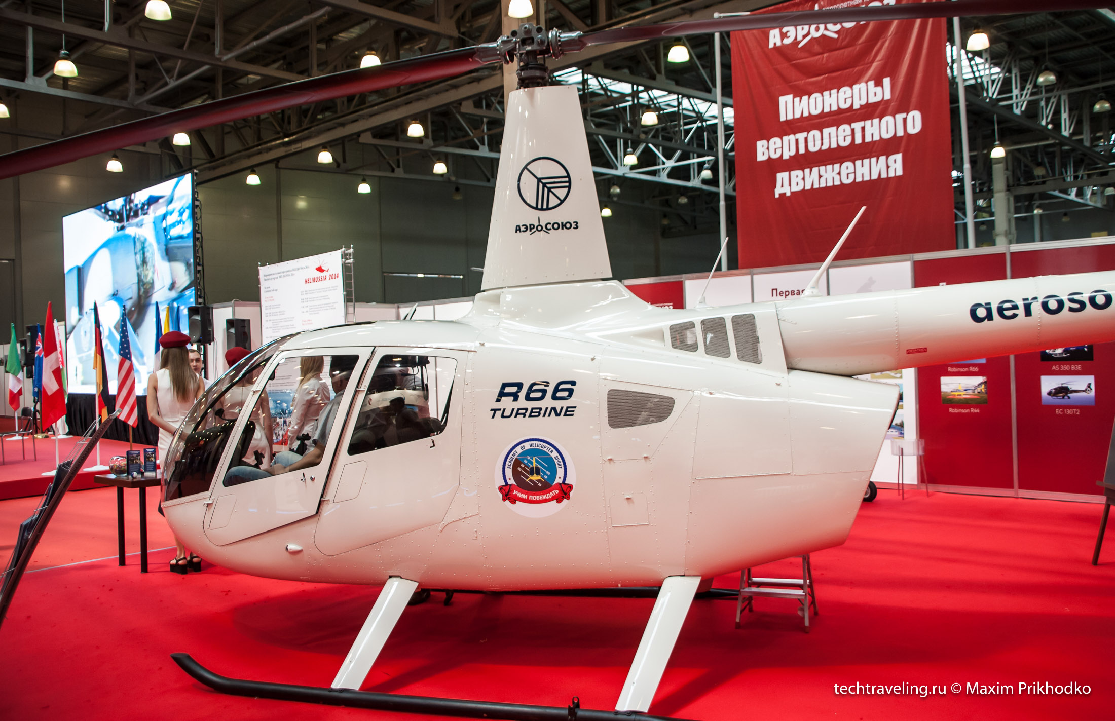 Helirussia 2014