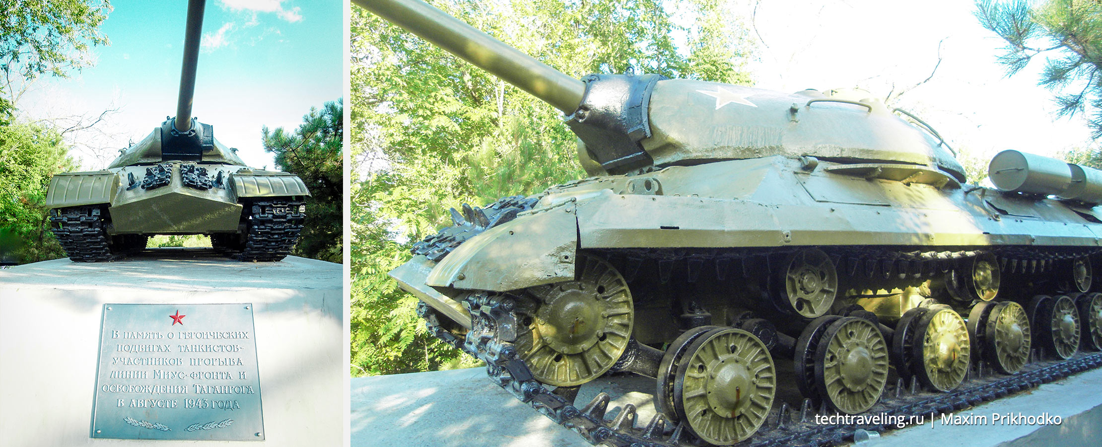 памятник танк ИС-3М в Таганроге памятник танк ИС-3М в Таганроге