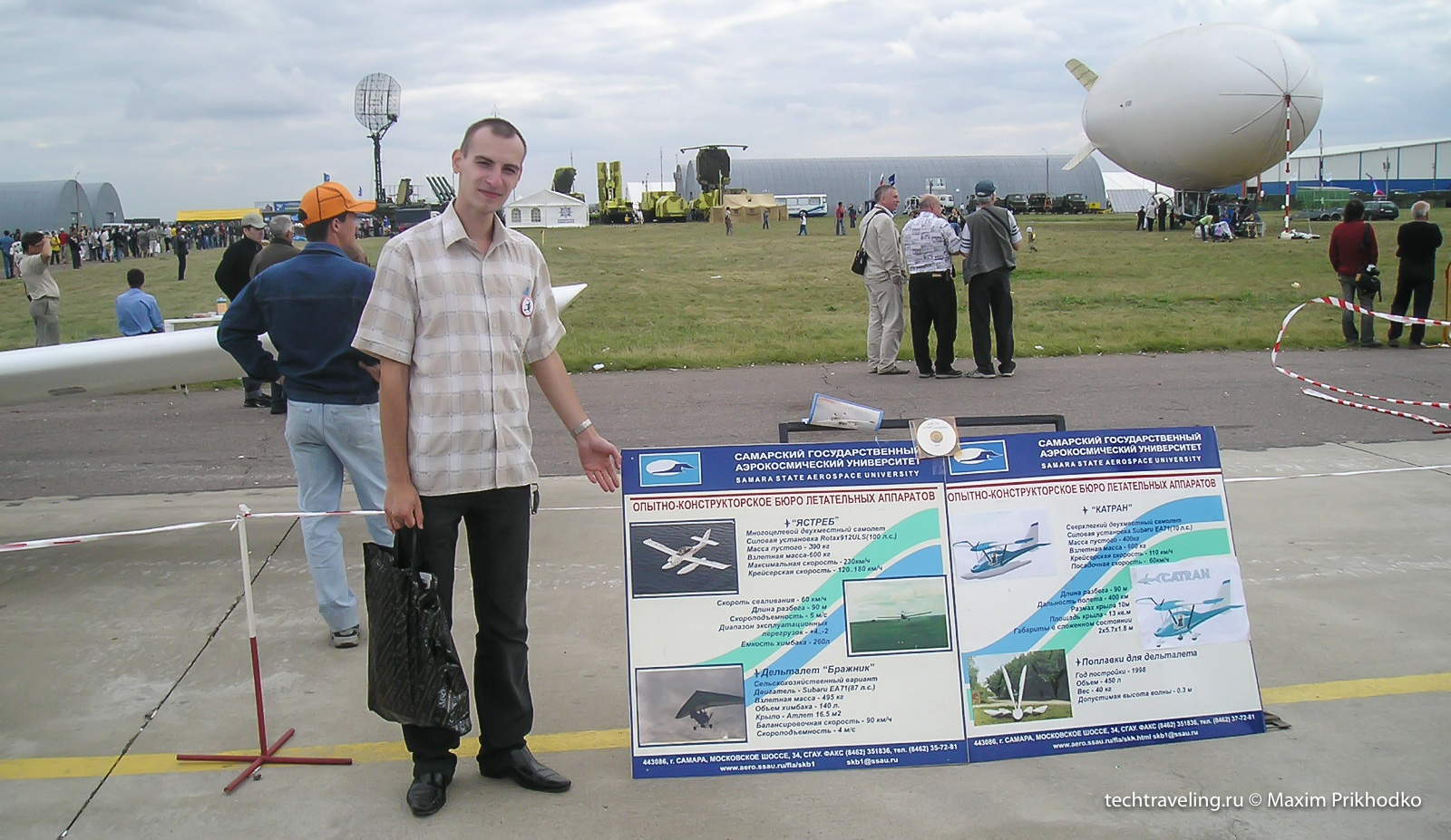 МАКС-2005 МАКС-2005