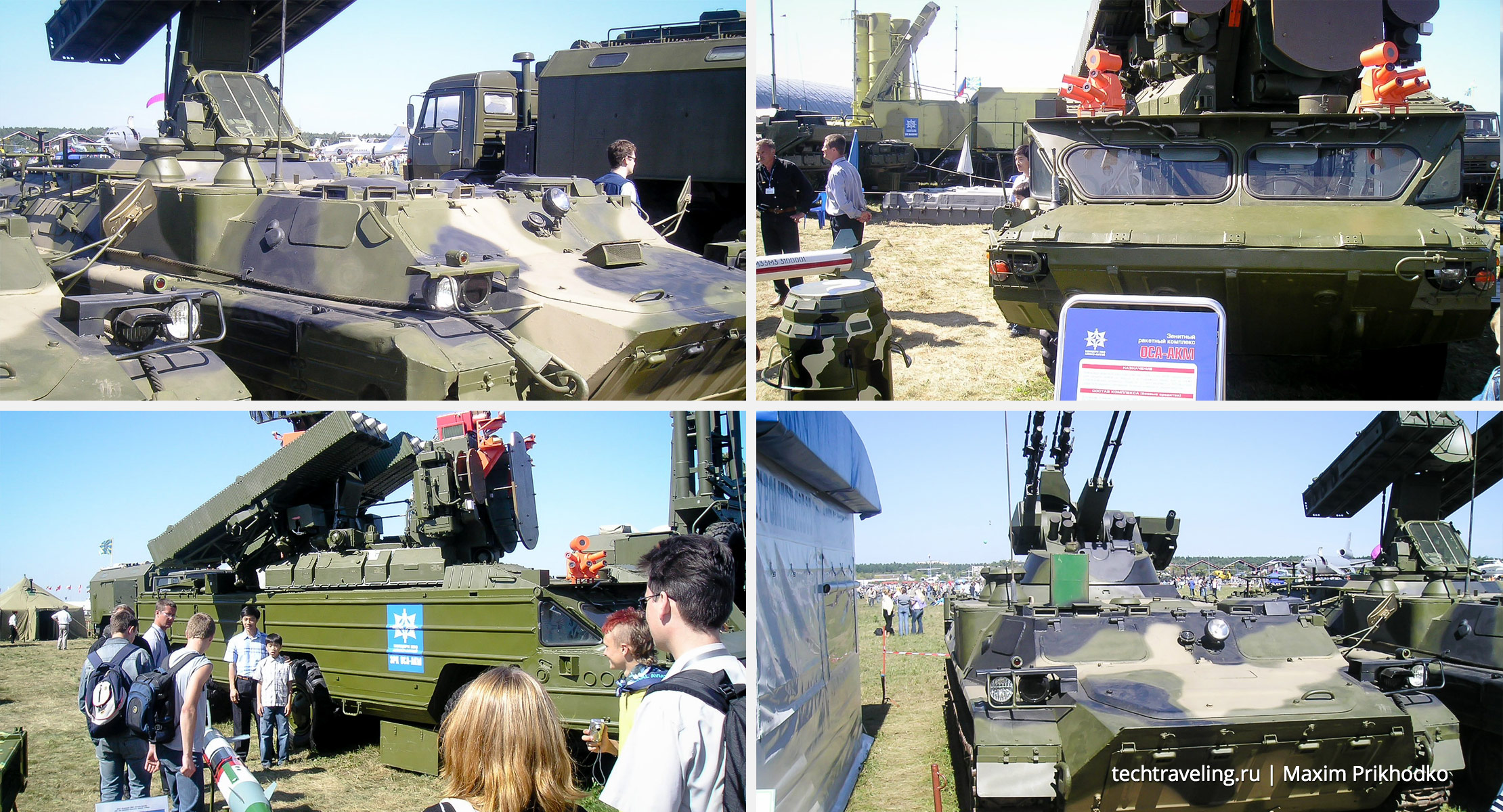 МАКС-2005 МАКС-2005