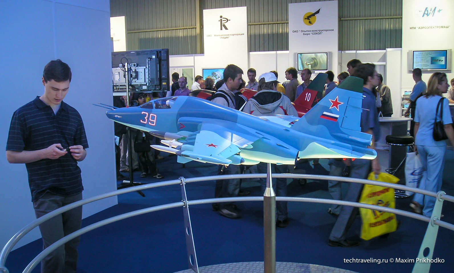 МАКС-2005 МАКС-2005