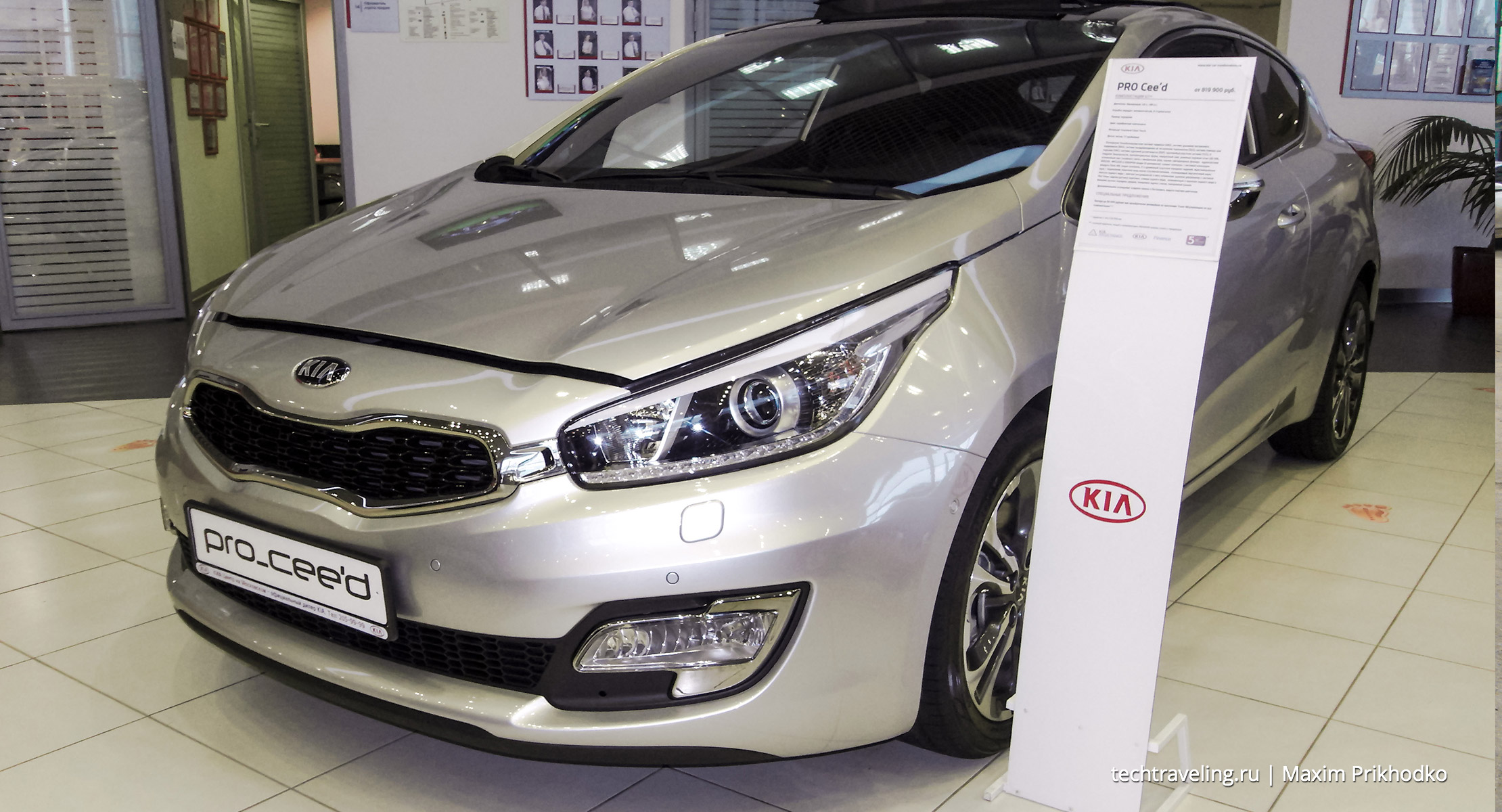 KIA ProCeed