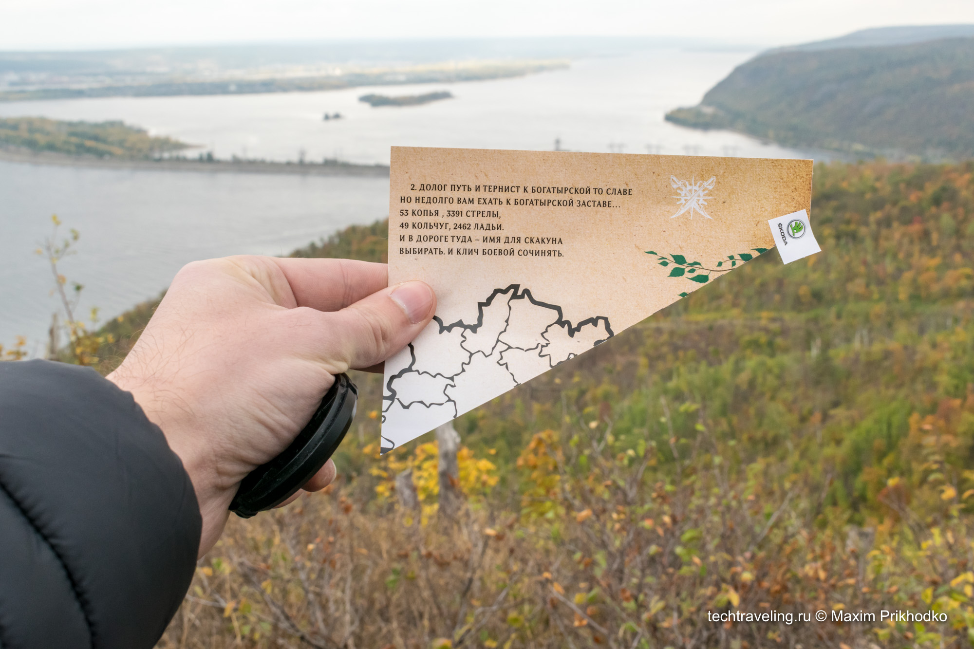 Самарская лука