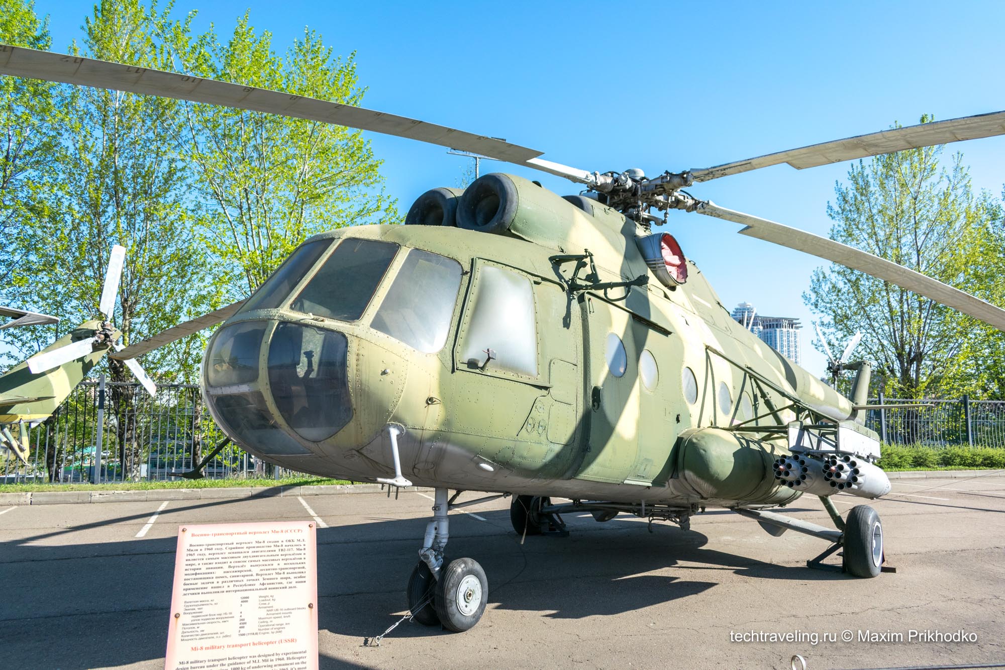 Ми-8 Парк Победы авиация