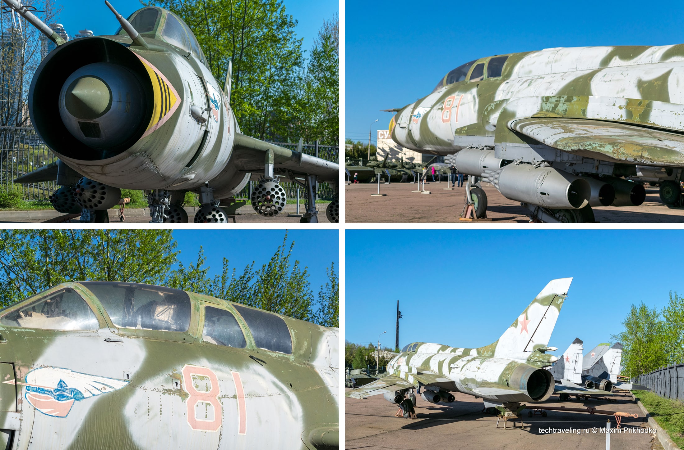Су-17 в Парке Победы на Поклонной горе