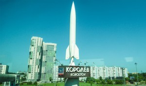 Технопамятники Королёва